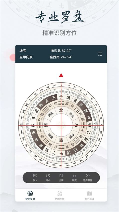 风水罗盘app|风水罗盘指南针